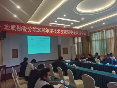 2-8地灾勘查设计售后服务讨论.jpg